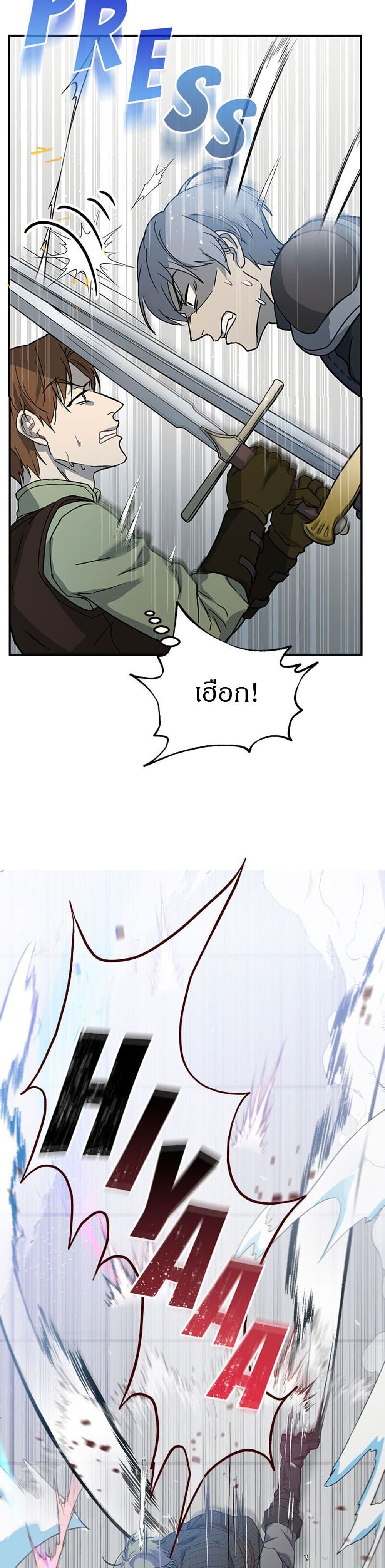 The Demonic Contract ตอนที่ 22 (28)